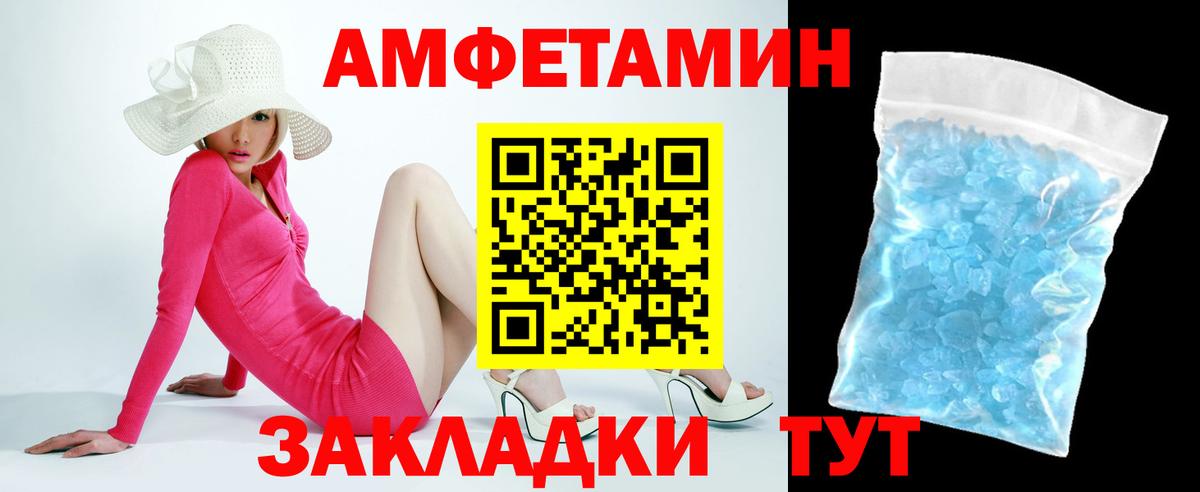 Нефтеюганск  Amphetamine  Вход с VPN  Амфетамин Розовый 