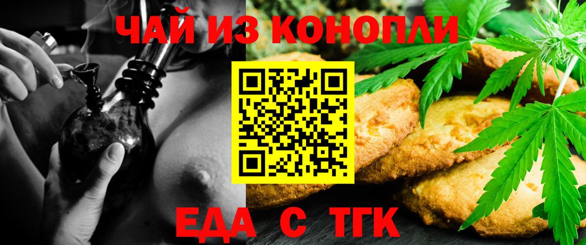 Еда ТГК конопля  Вход с VPN  Нефтеюганск 