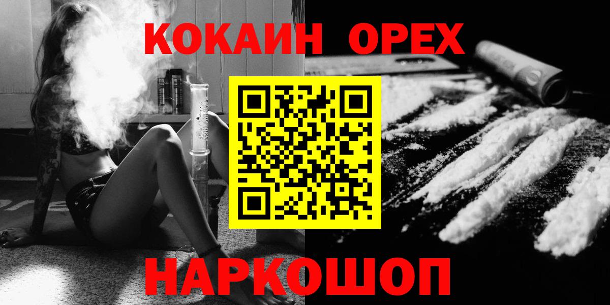 КОКАИН Боливия Нефтеюганск