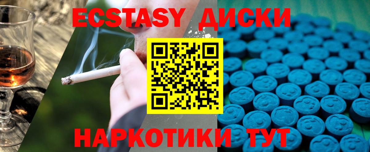 Экстази  Вход с VPN  Нефтеюганск  Экстази бентли 
