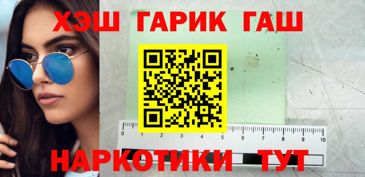 Нефтеюганск  Гашиш ice o lator  Вход с VPN  ГАШ гашик 