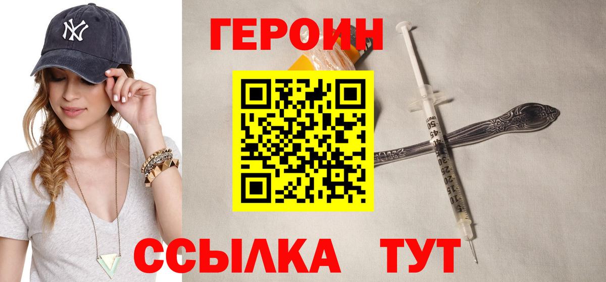 Нефтеюганск  ГЕРОИН VHQ  Героин  Вход с VPN 