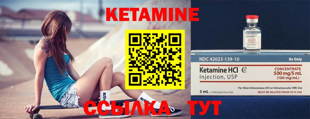 КЕТАМИН ketamine Нефтеюганск