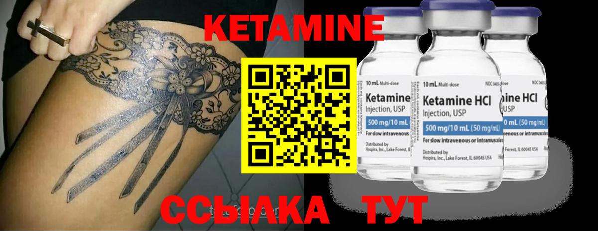 КЕТАМИН ketamine  Вход с VPN  Кетамин VHQ  Нефтеюганск 
