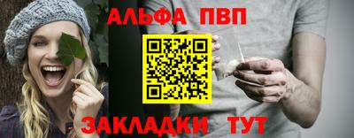 ALPHA PVP Обь