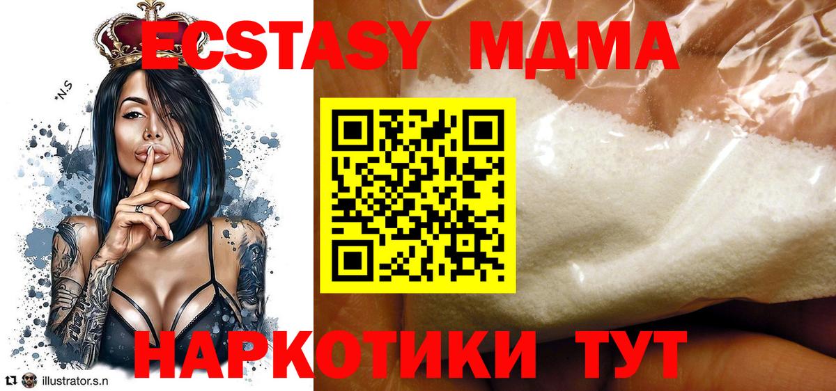 MDMA кристаллы Нефтеюганск