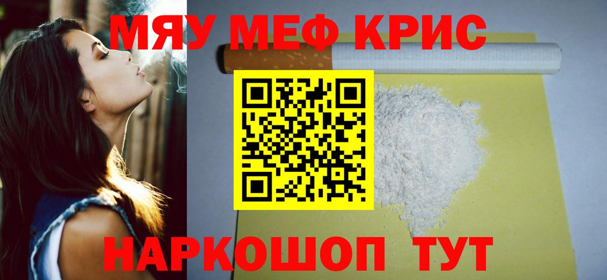 Нефтеюганск  Меф  Вход с VPN  Мефедрон мяу мяу 