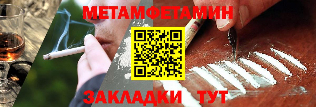 Метамфетамин кристалл  Метамфетамин кристалл  Вход с VPN  Нефтеюганск 