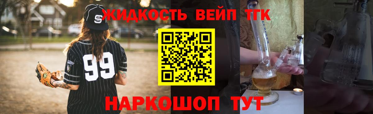 блэк спрут сайт  Дистиллят ТГК вейп  Нефтеюганск  Вход с VPN  Дистиллят ТГК гашишное масло 