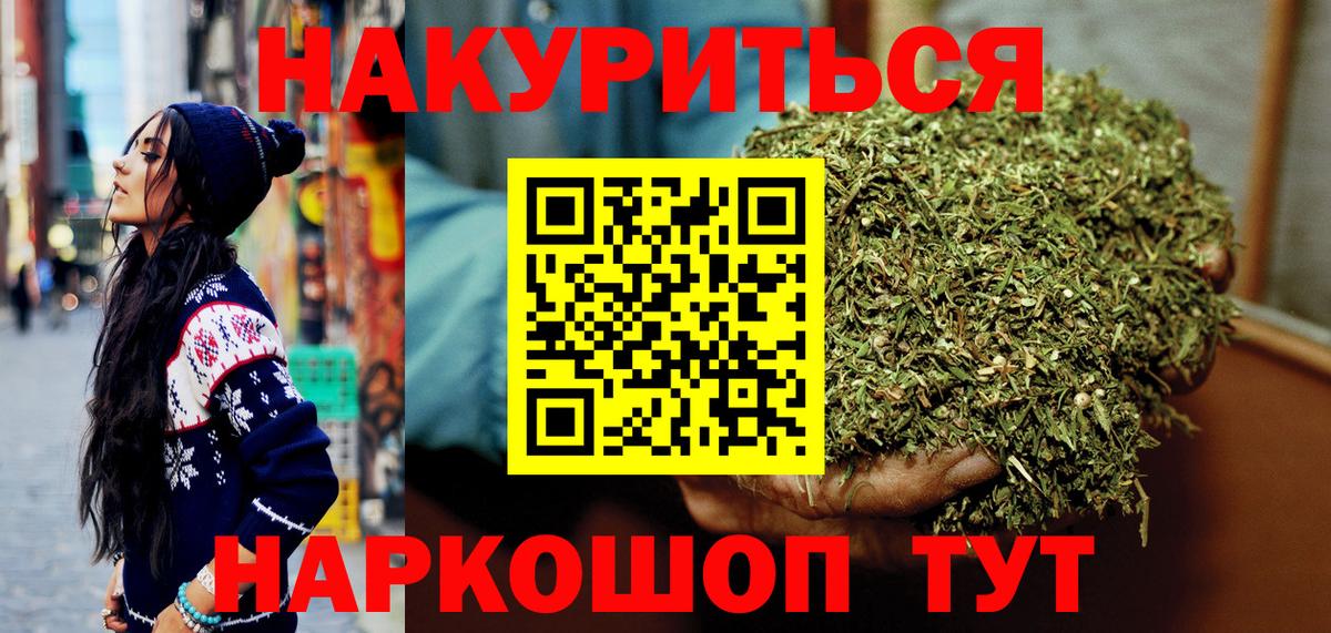 Марихуана AK-47 Нефтеюганск